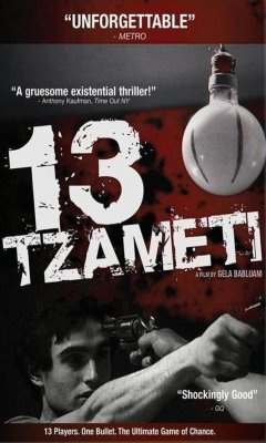 13 Tzameti (2005)