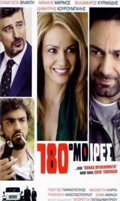 180 Degrees (2010)