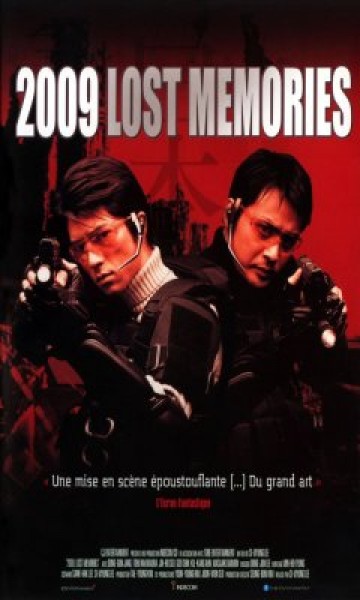 2009 Χαμένες Αναμνήσεις (2002)