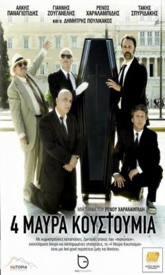 Four Black Suits (2010)