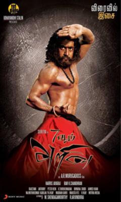 7 Aum Arivu (2011)