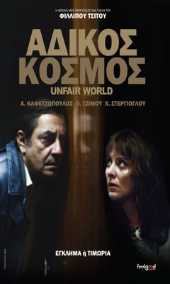 Unfair World