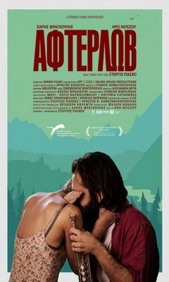Afterlov (2016)