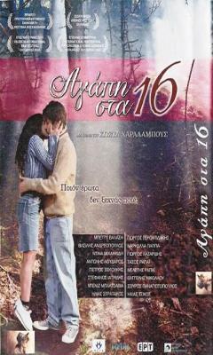 Love at 16 (2004)