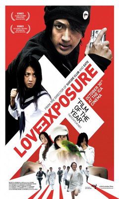 Love Exposure (2008)