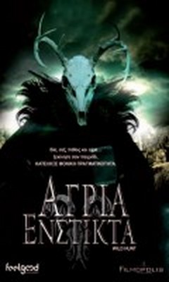 Άγρια Ένστικτα (2009)