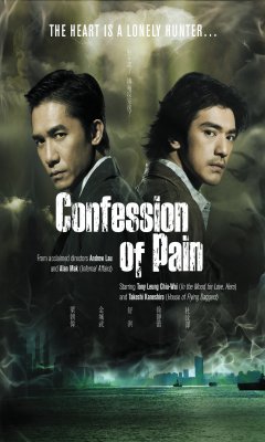 Confession of Pain (2006)