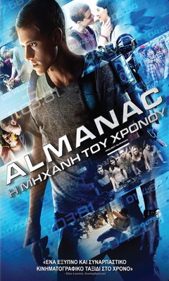 Almanac: Η Μηχανή του Χρόνου (2015)