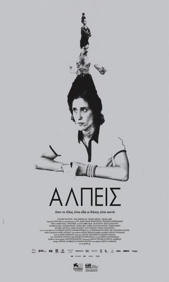 Άλπεις (2011)