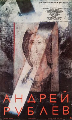 Αντρέι Ρουμπλιόφ (1966)