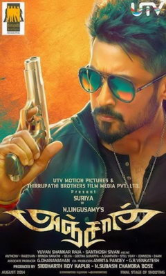 Anjaan