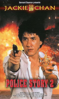 Police Story III (1988)
