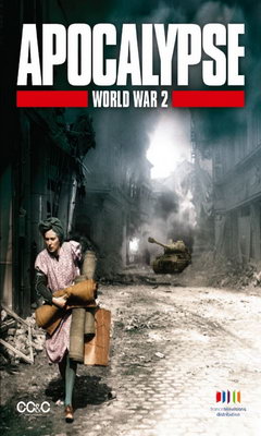 Αποκάλυψη: Ο Β' Παγκόσμιος Πόλεμος