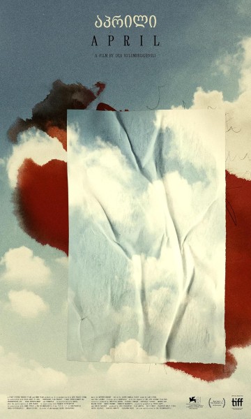 Απρίλης (2024)