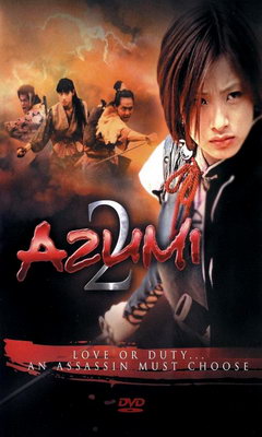 Αζούμι: Ματωμένη Εκδίκηση 2 (2005)