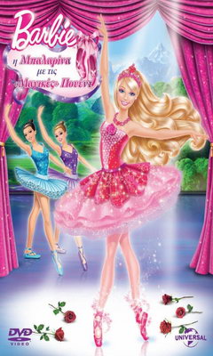 Barbie: Η Μπαλαρίνα με τις Μαγικές Πουέντ