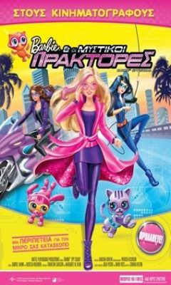 Barbie: Spy Squad (2016)