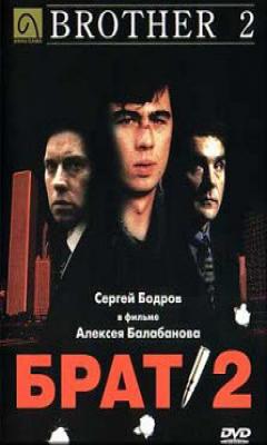 Brother 2 (2000)