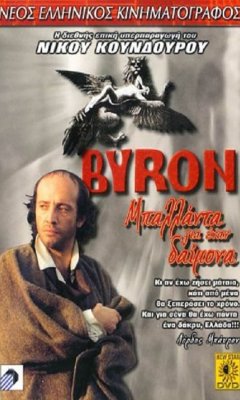 Byron: Ballad for a Demon (1992)