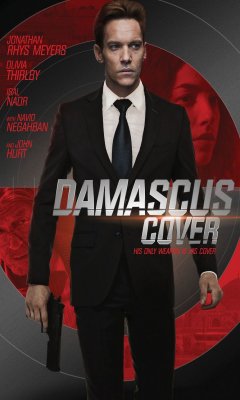 Δαμασκός: Εμπιστευτικό (2017)
