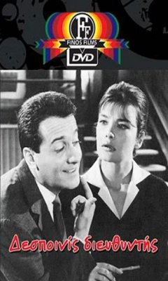 Miss Director (1964)