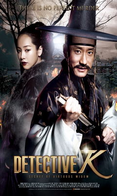 Detective K: Secret of Virtuous Widow (2011)
