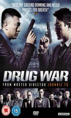 Drug War (2012)