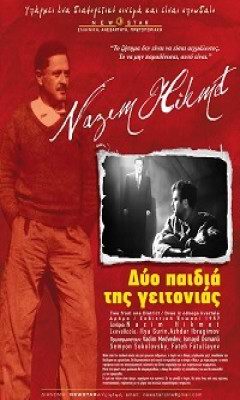 Two From One District (1957)