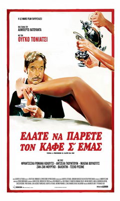 Come Have Coffee with Us