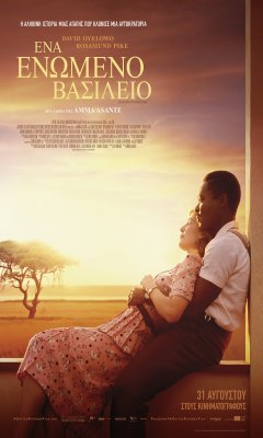 A United Kingdom (2016)