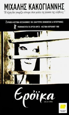 Our Last Spring (1960)