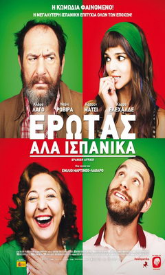 Spanish Affair (2014)