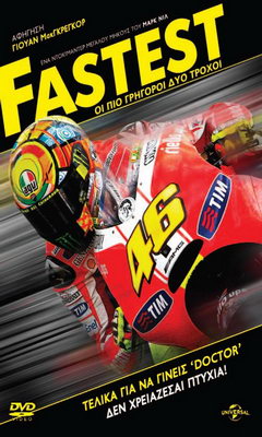 Fastest: Οι Πιο Γρήγοροι Δύο Τροχοί (2011)
