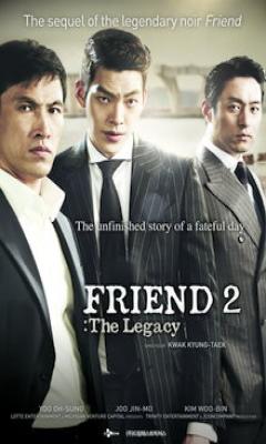 Friend 2 (2013)