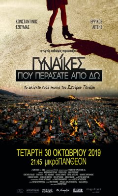 Women Who Passed My Way