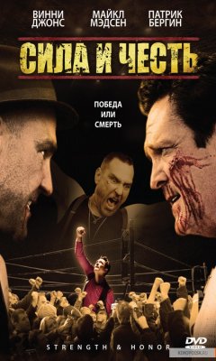 Strength and Honour (2007)