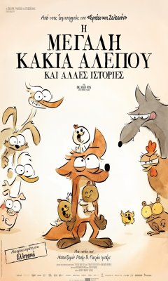 The Big Bad Fox and Other Tales...