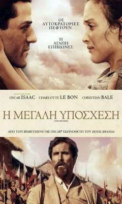 The Promise (2016)