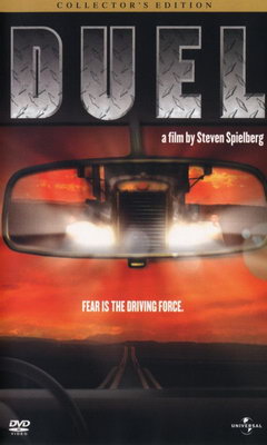 Η Μονομαχία