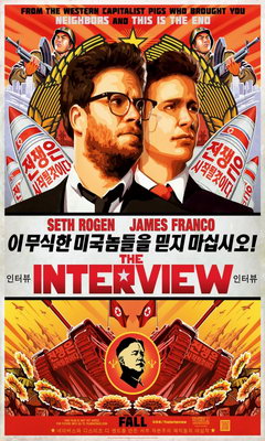Η Συνέντευξη (2014)