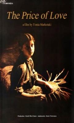 The Price of Love (1984)
