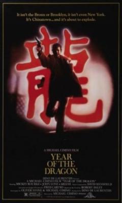 Η Χρονιά Του Δράκου (1985)