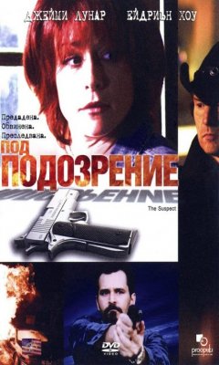 The Suspect (2006)