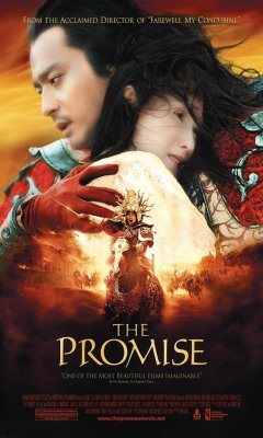 Η Υπόσχεση (2005)