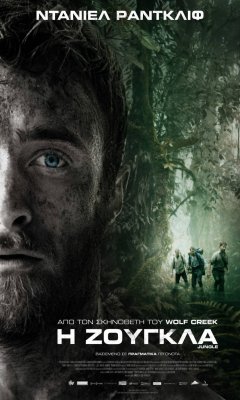 Jungle (2017)