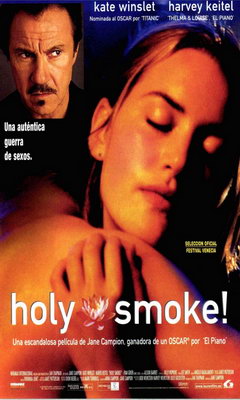 Ιερός Καπνός! (1999)