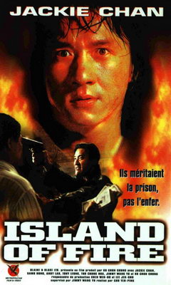 Island of Fire (1990)