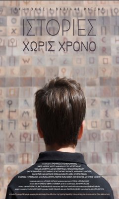 Timeless Stories (2017)