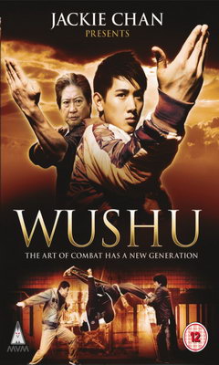 Jackie Chan Presents: Wushu (2008)