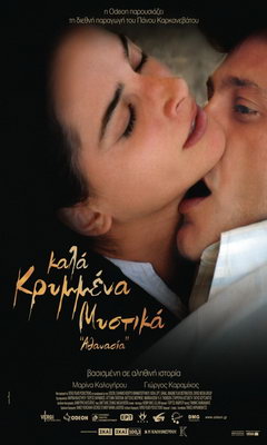 Well Kept Secrets - Athanassia